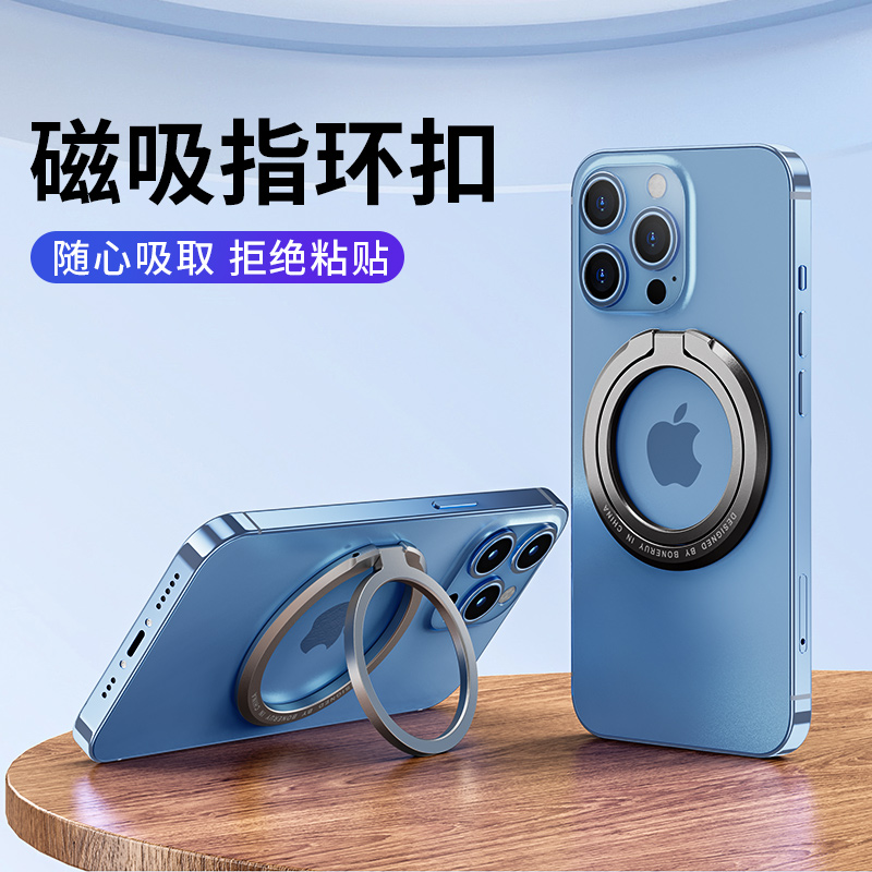 magsafe手机支架指环扣适用苹果磁吸便携式金属懒人桌面支架iPhone14迷你男女款看剧多功能可折叠支架趣测评