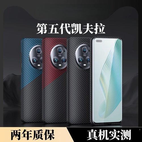 适用于Magic5Pro至臻超薄手机壳