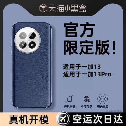 官方同款 高端素皮