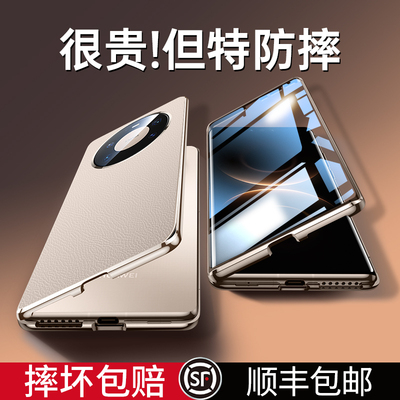 一面玻璃一面素皮】Mate80保护套