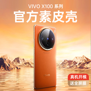 VIVOx100pro素皮保护套新品 vivox100手机壳新款 x100spro超薄 镜头全包防摔高档男女高级感曲屏创意奢华适用