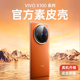 vivox100手机壳新款VIVOx100pro素皮保护套新品x100pro十超薄的镜头全包防摔高档男女高级感曲屏创意奢华适用