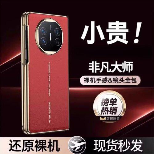 适用X5秒变XT官方非凡大师版壳膜