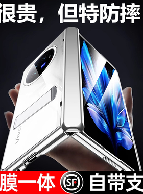 适用vivoxfold3pro手机壳新款VIVO X Fold3折叠屏中轴铰链全包保护套vivi xfold2男女超薄高级官方防摔支架壳