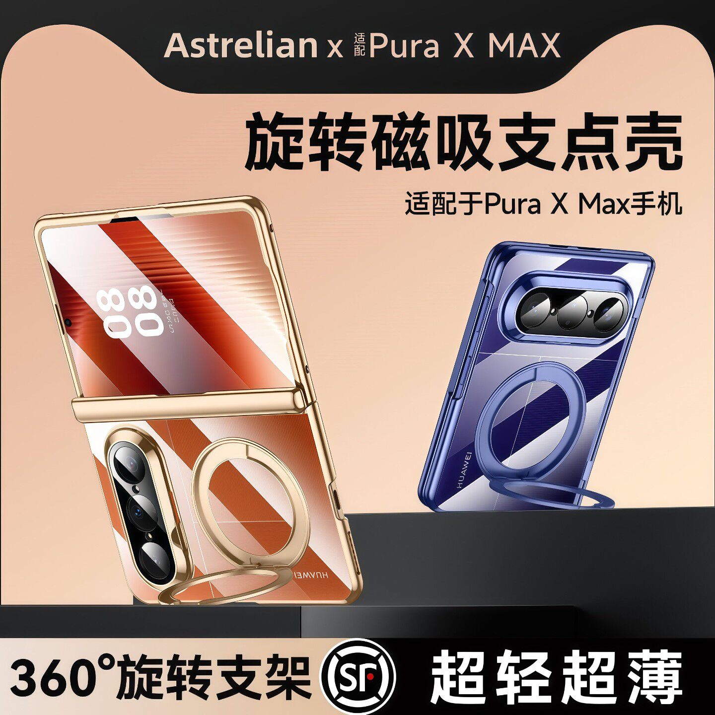 芊宸适用华为puraxmax手机壳阔折叠屏pura x max典藏版yl新款purax2全包防摔保护套xmax壳膜一体超薄透明磁吸