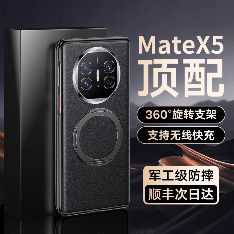 指环磁吸支架华为matex5手机真皮