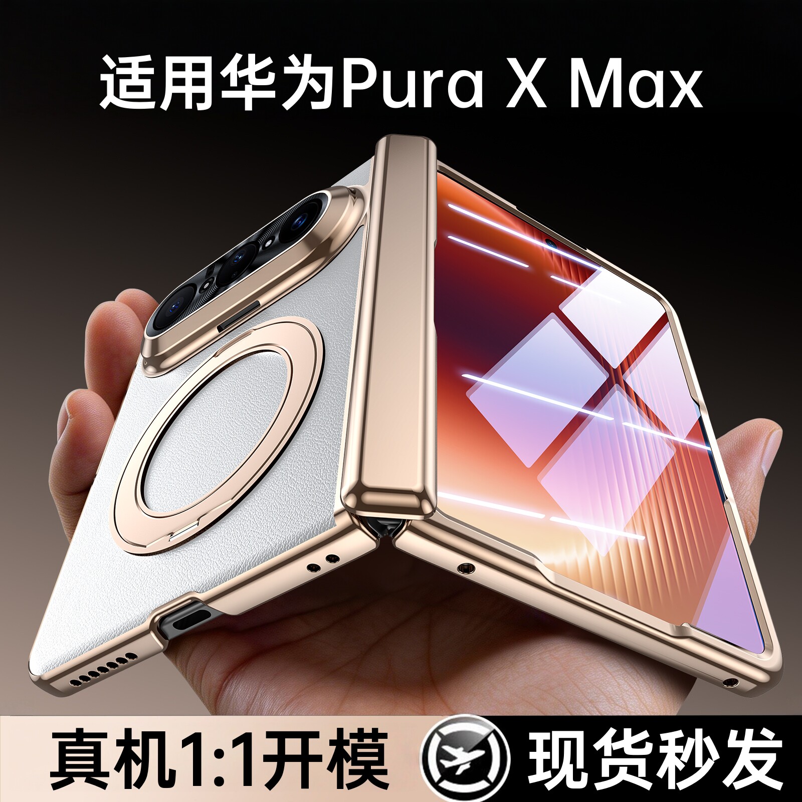 适用于华为PuraXMax手机壳Pura X Max典藏版新款阔折叠真皮镜头全包保护套磁吸支架中轴铰链防摔男女超薄外壳