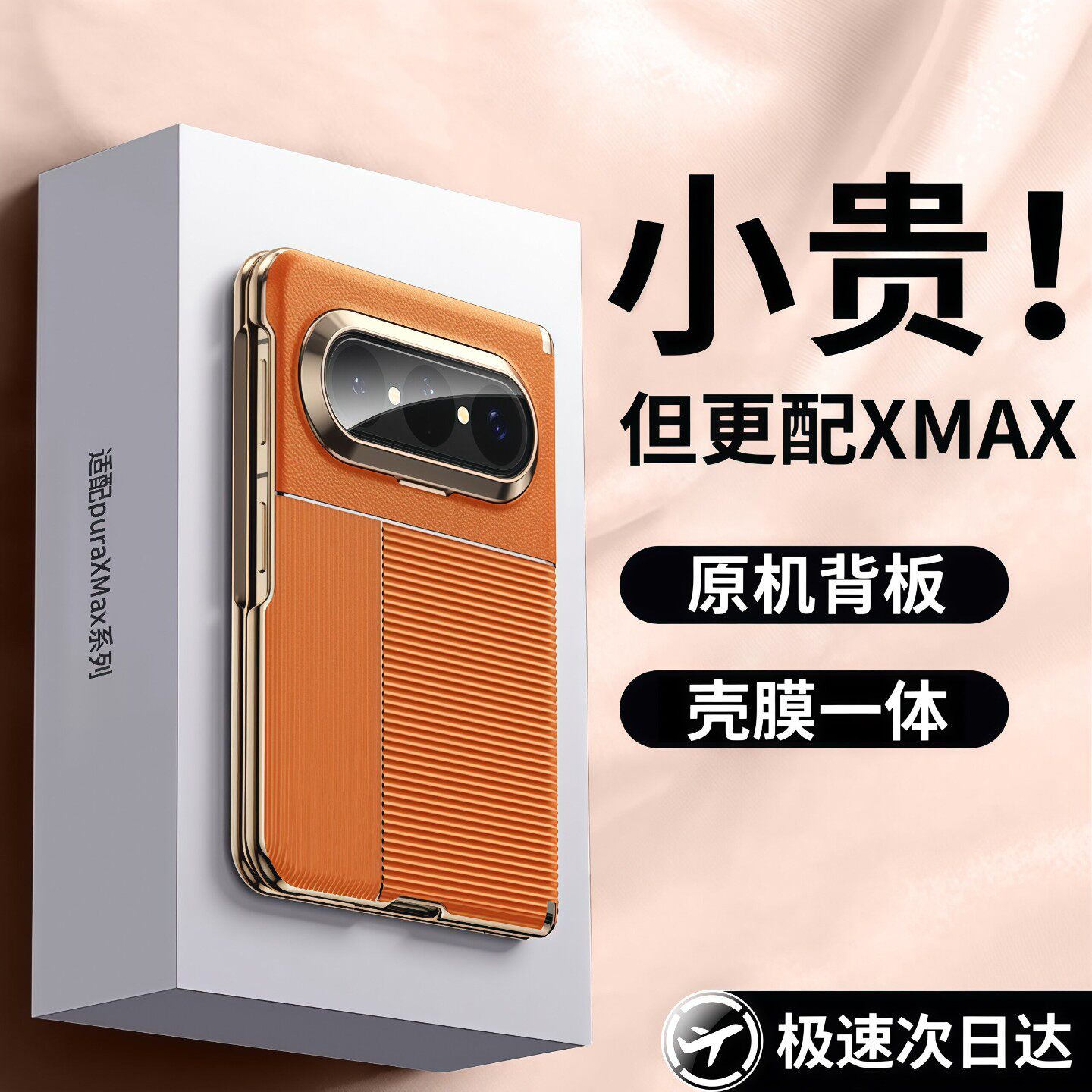 壳膜一体】芊宸适用华为PuraXMax手机壳新款真皮保护套Pura X Max典藏版双中轴铰链全包镜头支架防摔壳