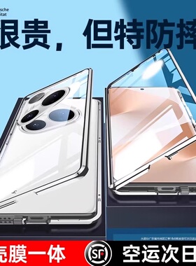 适用华为Pura80Pro手机壳新款pura80防窥保护套双面玻璃P80pro+镜头全包防摔p80 Ultra透明高级感女por十外壳