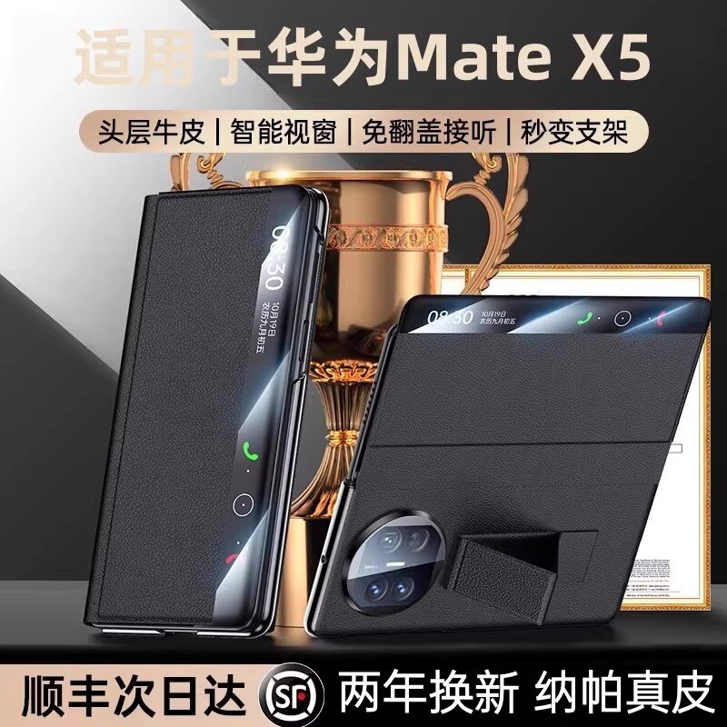 [顺丰现货]官方芊宸适用华为Matex6手机壳新款支架腕带x5指环真皮翻盖x3全包防摔典藏版matex2折叠屏保护套