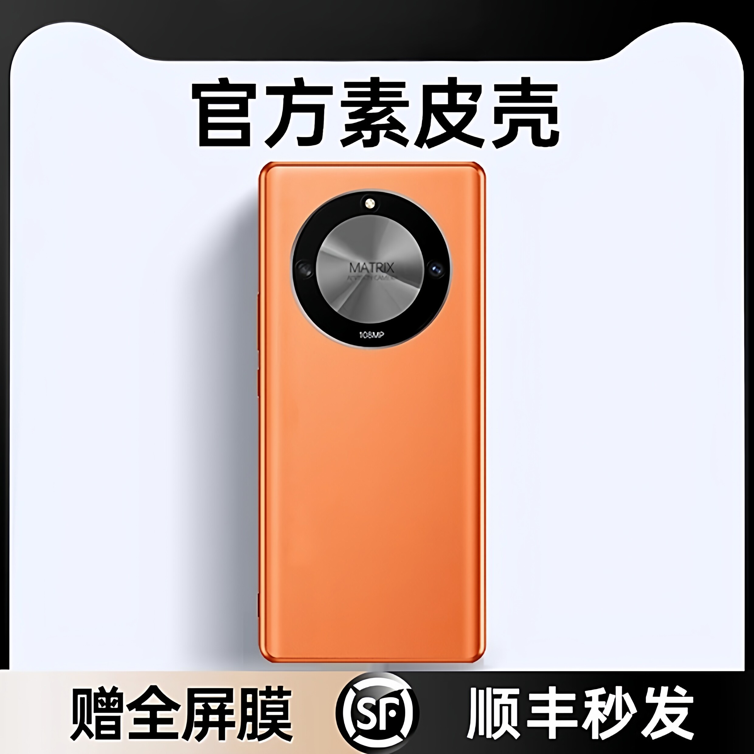 适用于荣耀X50顶配素皮保护壳