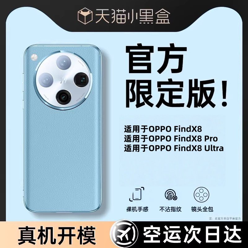 芊宸适用oppofindx8pro手机壳新款OPPO Find X8素皮保护套新品0pp0超薄的镜头x8Ultra全包防摔高档男女高级感
