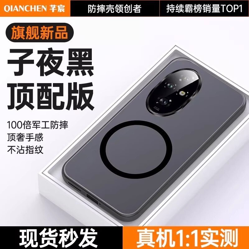 适用于荣耀200Pro手机壳华为荣耀200新款磁吸磨砂透明保护套pro新品镜头全包超薄防摔官方专用高级感男女