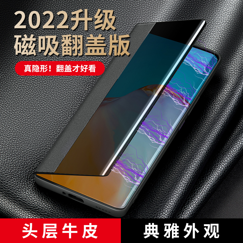 适用华为p40pro手机壳p50pro翻盖式p60pro真皮套磁吸保护套P50E新款mapro+奢华p60pro5G版p50全包防摔p60art