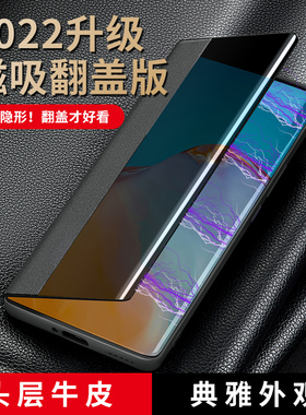 适用华为p40pro手机壳p50pro翻盖式p60pro真皮套磁吸保护套P50E新款mapro+奢华p60pro5G版p50全包防摔p60art