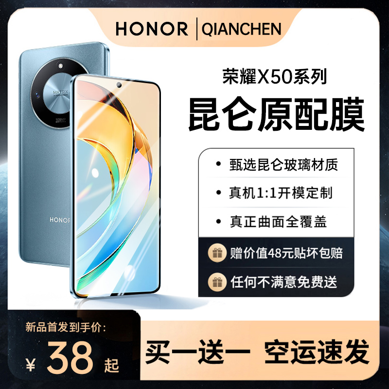 适用荣耀X50手机膜华为荣耀X50钢化膜honorx40新款X40i全屏覆盖x40 GT防窥水凝膜曲面全胶软膜保护陶瓷膜防摔
