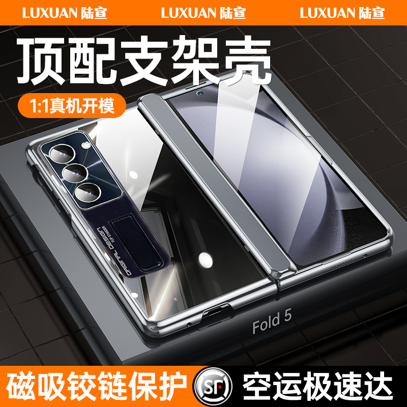 适用华为三星zfold5折叠屏手机壳新款自带支架fold5壳膜一体折叠全透明超薄防摔简约男女款铰链全包心系天下