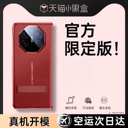高档皮革★超薄裸机★奢华定制★不沾指纹