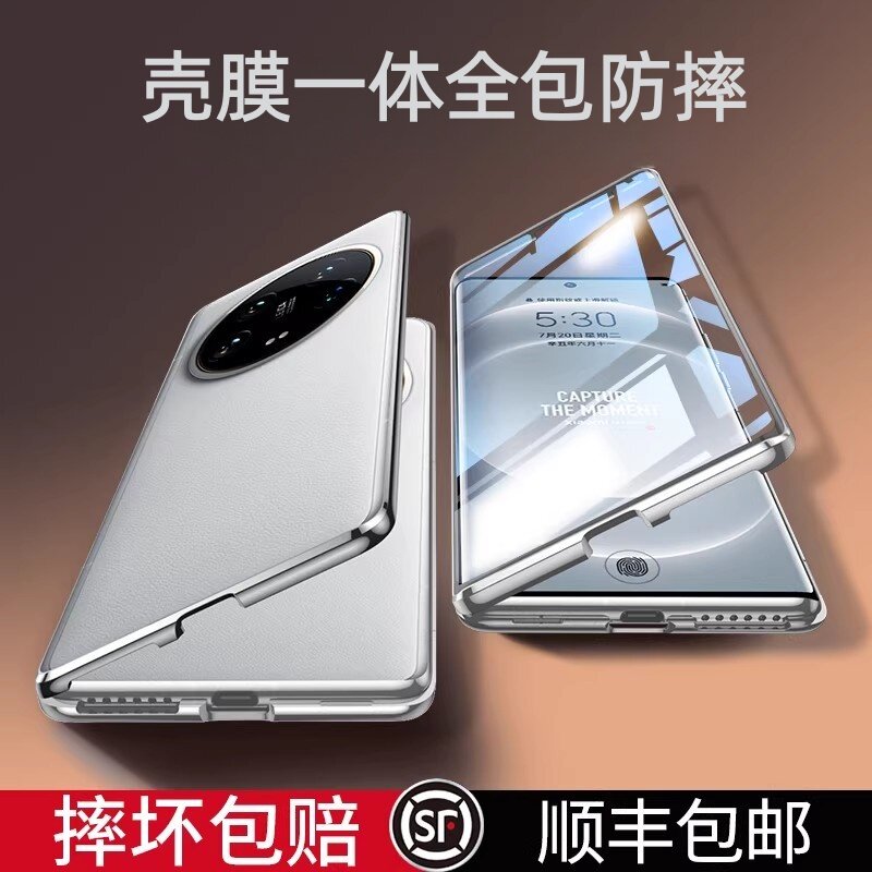 官方芊宸适用小米14ultra手机壳新款14Pro双面透明磁吸防摔保护套U徕卡镜头全包防摔超薄素皮高级感男女款真