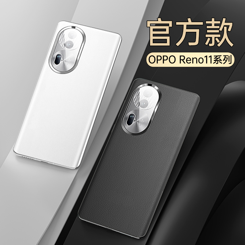 高档素皮opporeno11手机壳创意