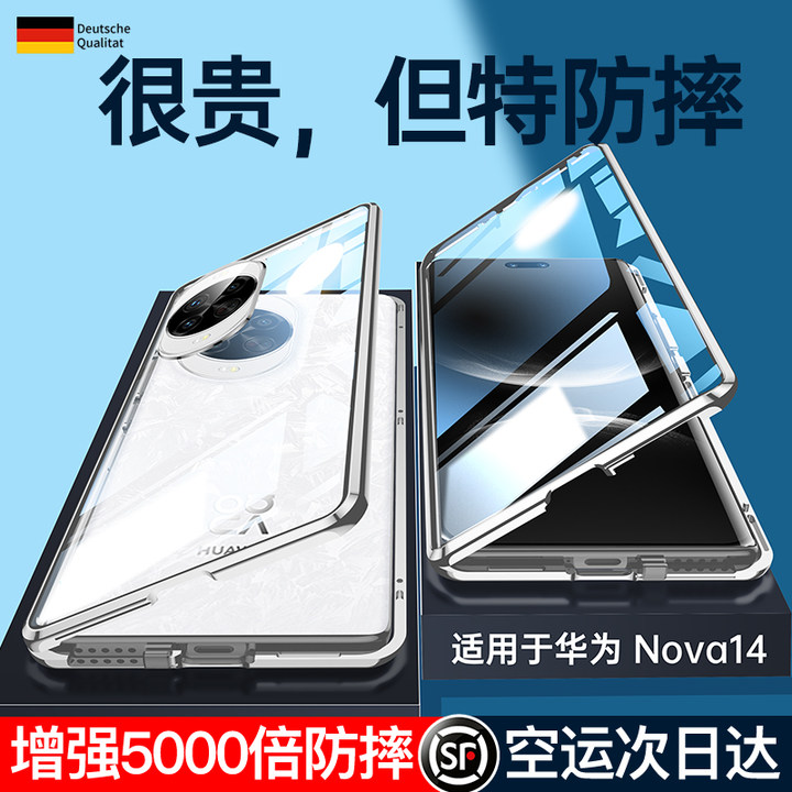 适用华为nova14ultra手机壳新款Nova14Pro双面玻璃保护套全包防摔huawei磁吸por镜头女网红novo高档防窥外壳