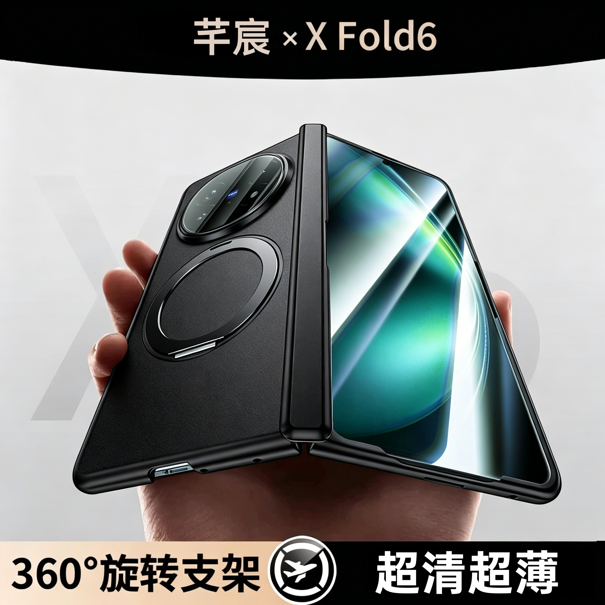 适用VIVOXFold6手机壳超薄磨砂新款vivo x fold6保护壳高端磁吸旋转支架折叠中轴镜头全包vivox6男女外膜一体