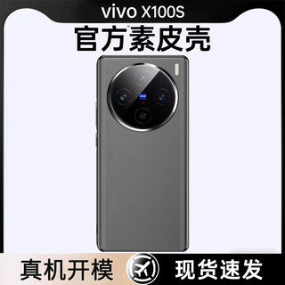 【澳大利亚真皮】适用于vivox100Ultra手机壳新款100spro镜头全包保护套vovo超薄素皮防摔轻奢男女简约高级感