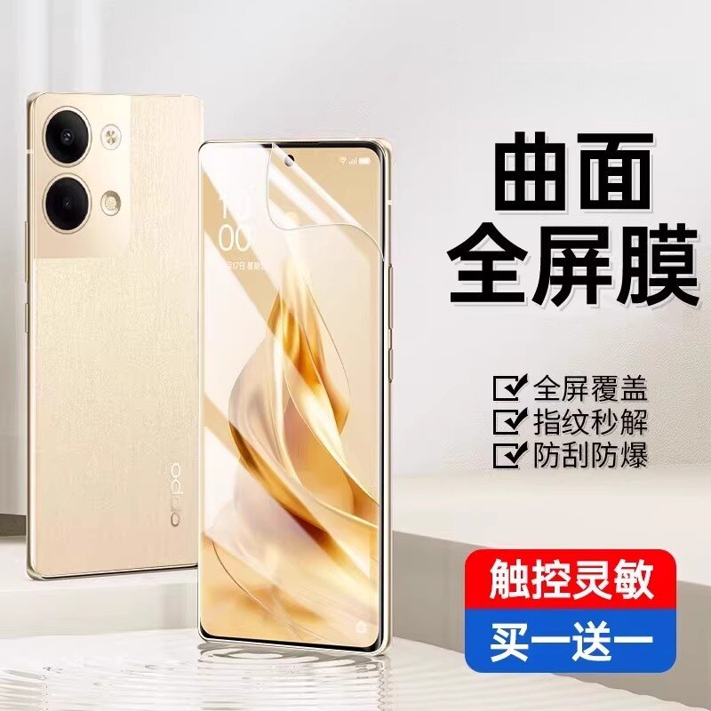 芊宸适用于opporeno9钢化膜Reno9pro手机膜全屏覆盖防偷窥OPPO高清水凝新款十曲面屏全包防摔R9紫光防尘保护