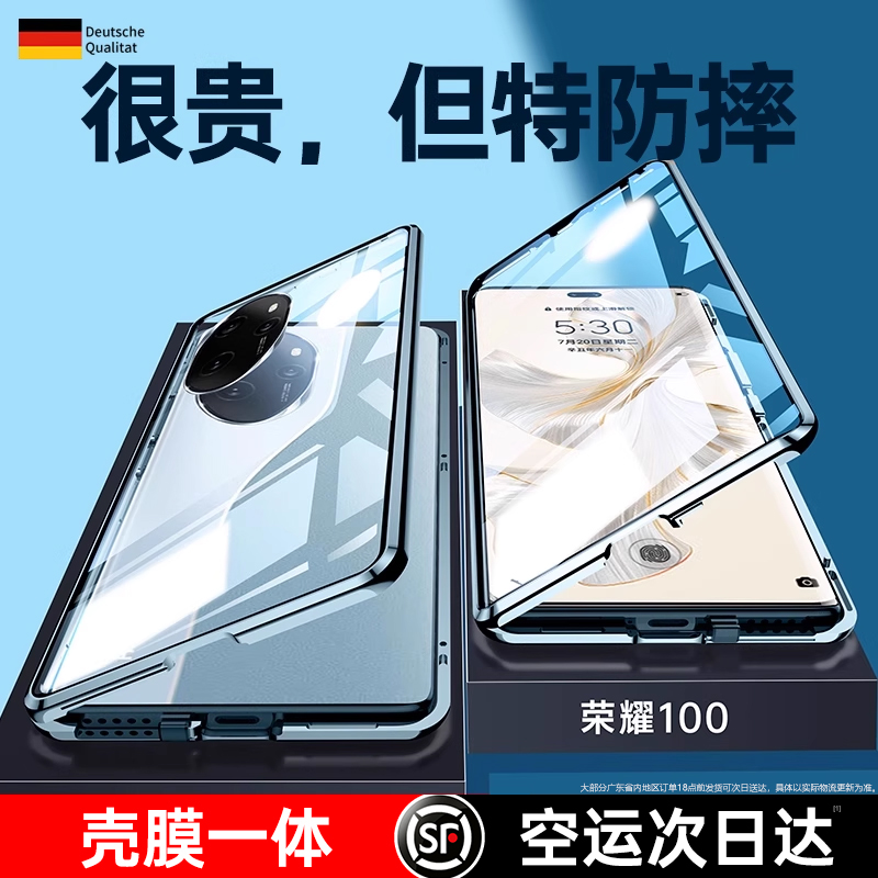 荣耀100玻璃全包防摔手机壳