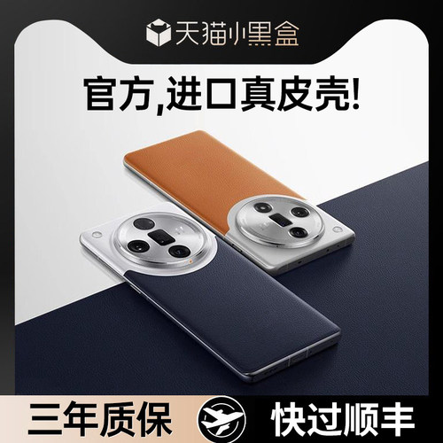 oppoFindX7澳大利亚真皮手机壳