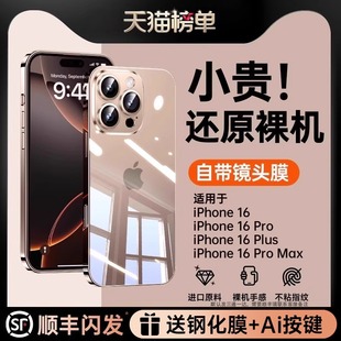 iphone16pro高级感15pro透明14全包防摔13自带镜头膜简约AI按键男女保护套不发黄 适用苹果16promax手机壳新款