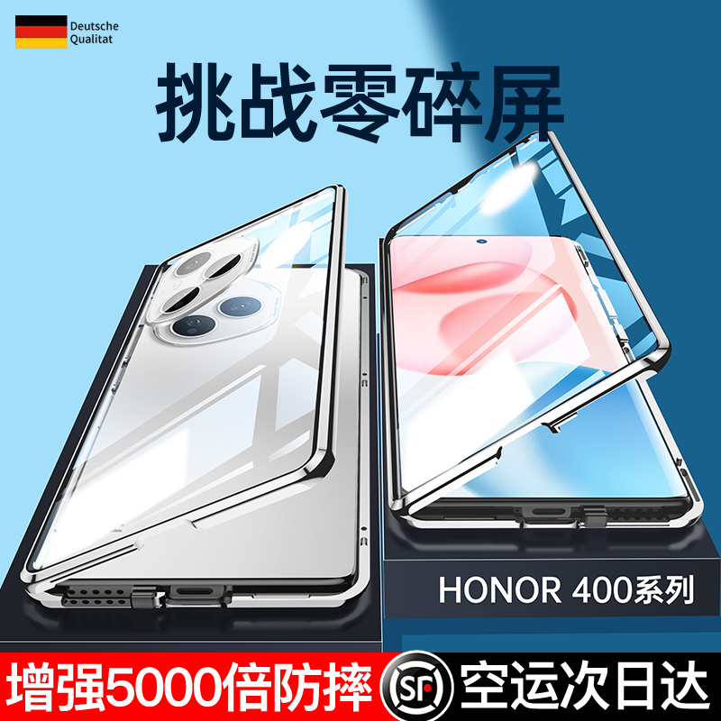 适用于荣耀400pro手机壳新款华为荣耀400双面玻璃保护套全包防摔HONOR磁吸por镜头男女网红Ultra高档防窥外壳