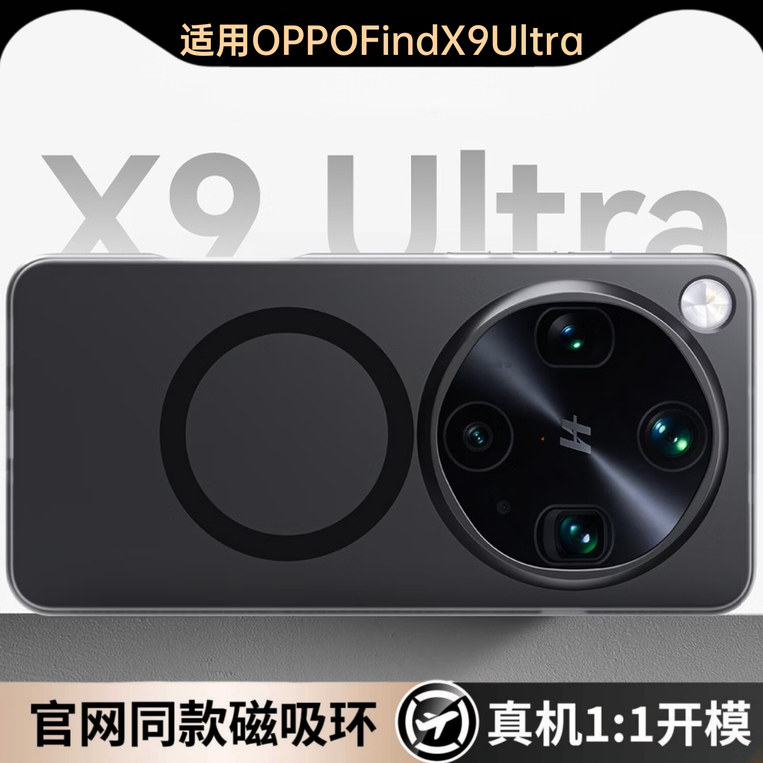 芊宸适用OPPOFindX9Ultra手机壳oppofindX9sPro保护套磨砂磁吸x9s全包防摔findx8软边简约新品X7高级感外壳