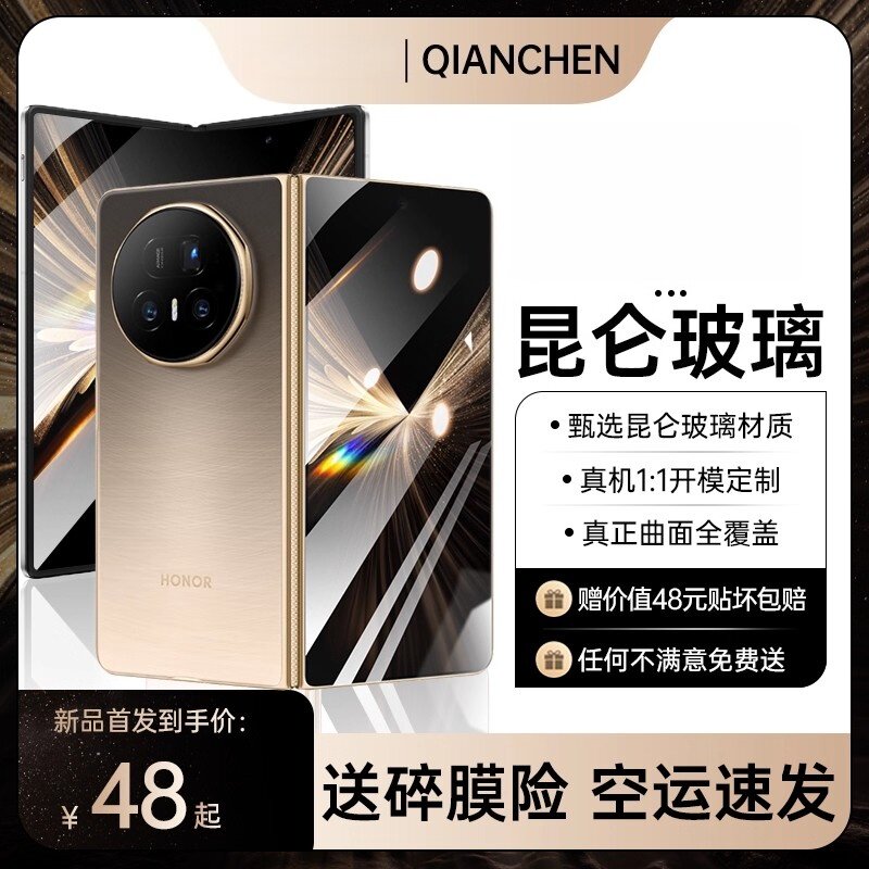 全屏覆盖/指纹秒解锁/不沾指纹/贴坏包赔