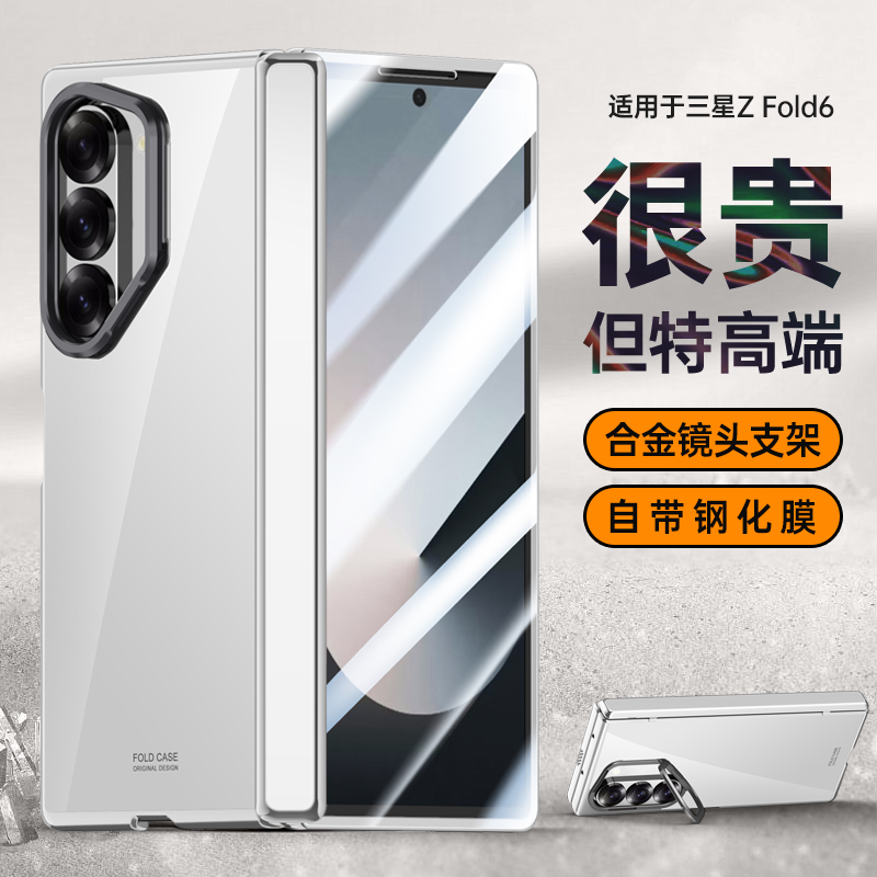 适用三星zfold6手机壳新款折叠屏fold6中轴铰链全包保护套galaxy z fold6男女超薄高级官方防摔支架壳samsung