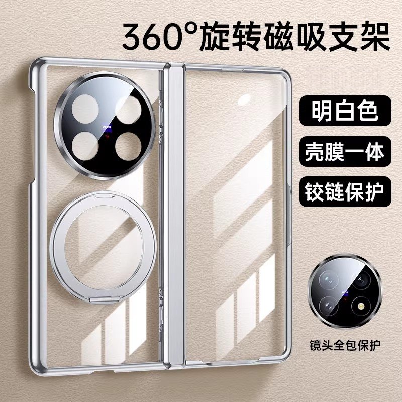 芊宸适用vivoxfold5手机壳新款360°旋转支架磁吸X Fold5折叠屏高端透明por防摔的保护套后壳中轴全包壳膜一