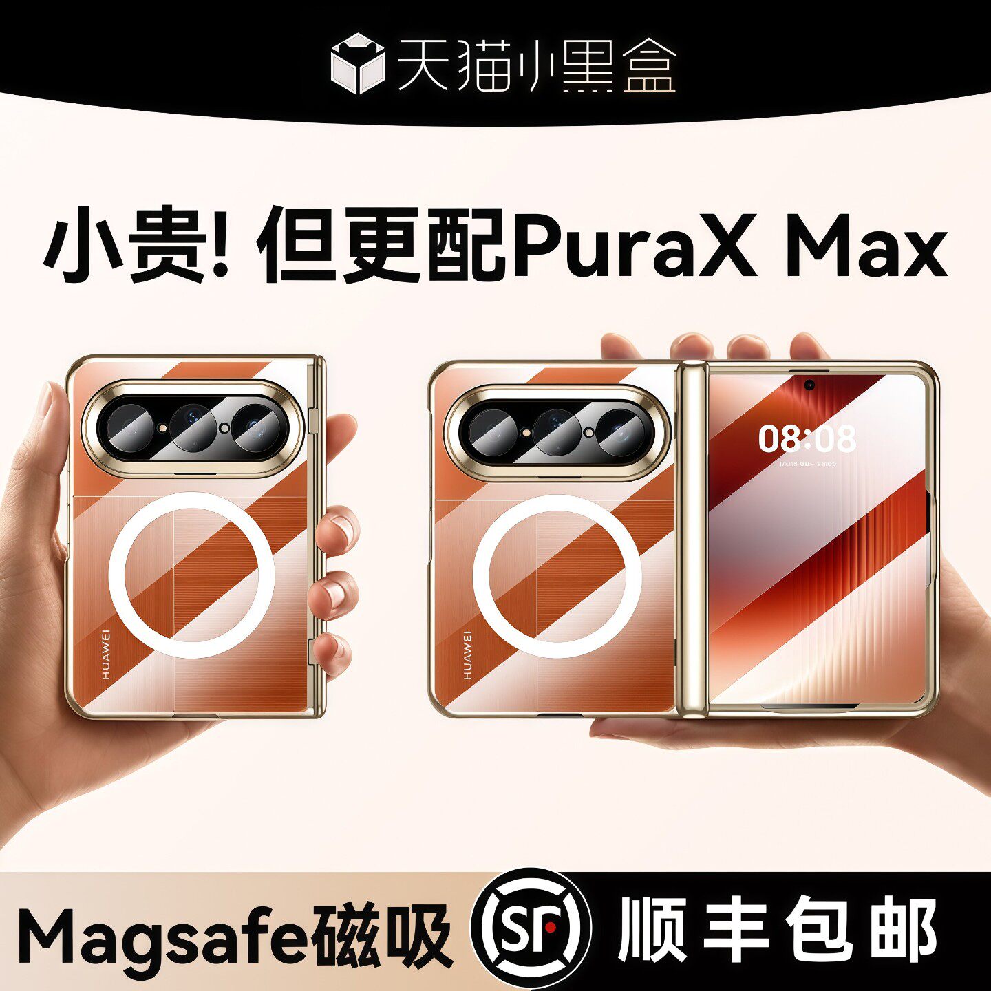 芊宸适用华为puraxmax手机壳阔折叠屏典藏版pura x max新款保护套超薄透明purax2磁吸电镀全包防摔的xmax简约