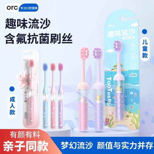 满天星流沙含氟抗菌护龈牙刷
