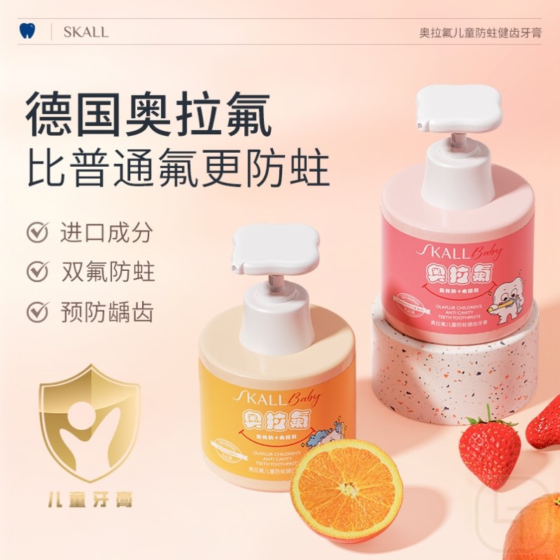 果味防蛀健齿牙膏含氟换牙期适用温和清洁口腔清新口气洁净牙齿