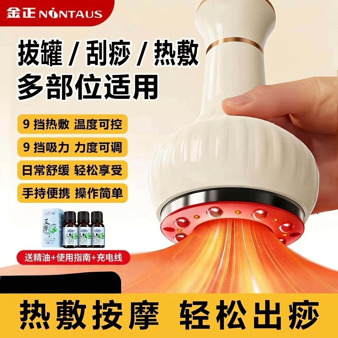 金正电动刮痧拔罐仪家用多档