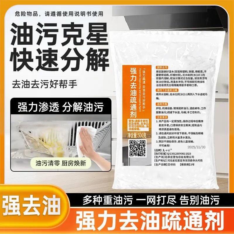 去重油污饭店厨房油烟机清洗剂油污净清洁粉油碱疏通下水道,洗护清洁剂/卫生巾/纸/香薰,油污清洁剂,淘宝优惠券,粉丝福利购,淘宝优惠卷