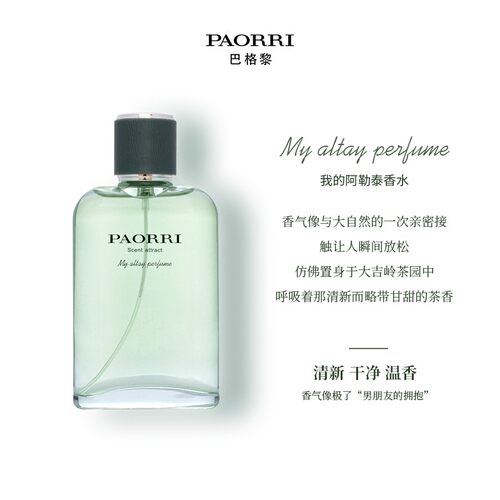 大吉岭茶夜幽木质调香水100ml