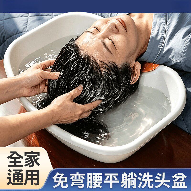 平躺洗头盆孕产月子冬季神器