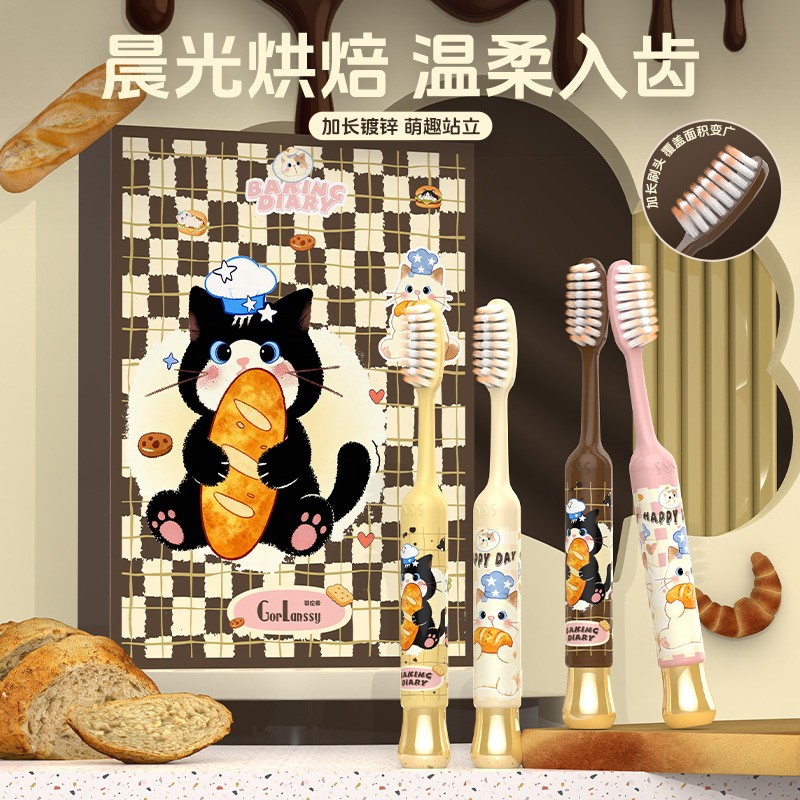 哥伦希萌猫儿童护龈软毛牙刷