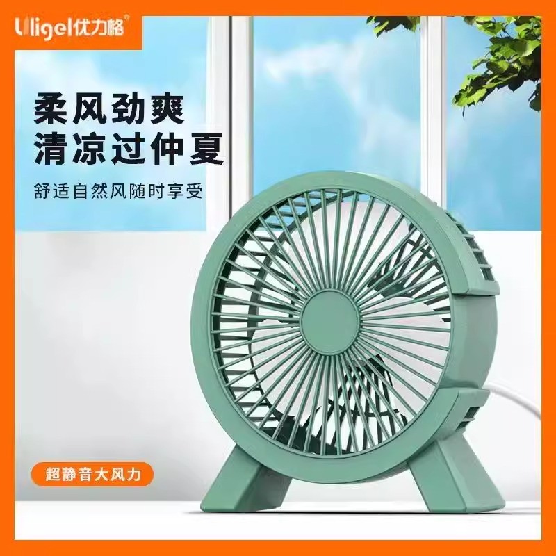新款桌面小风扇便携式礼品