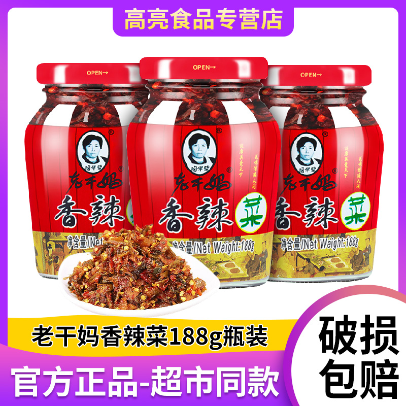 老干妈香辣菜188g瓶装贵州风味辣椒酱下饭咸榨菜官方正品整箱批发