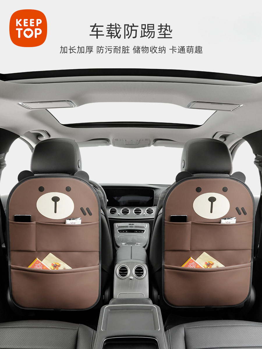 汽车防踢垫后背车载后排儿童防脏收纳袋挂袋保护垫后座通用防磨垫