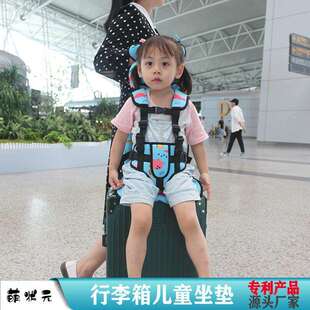儿童行李箱坐垫可坐骑宝妈旅行溜娃易安装懒人拉杆箱安全靠垫