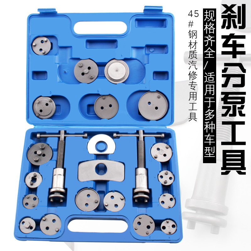 22件汽车碟刹刹车分泵调整器 正反牙刹车片拆装工具 刹车泵拆装