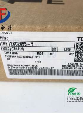 三极管2SC2655-Y NPN小功率晶体管 封装TO-92L